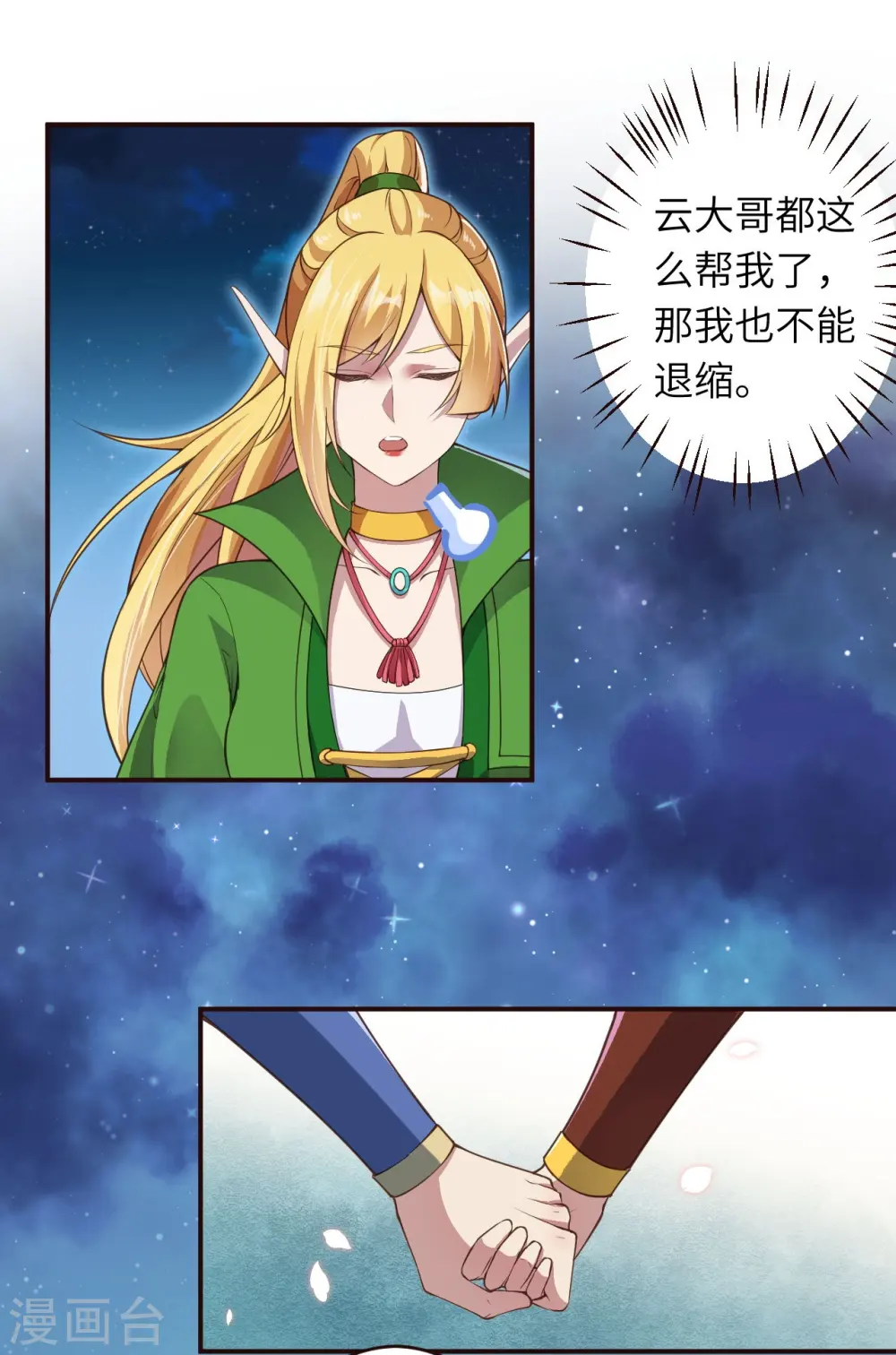 第319话 就挺扎心的9