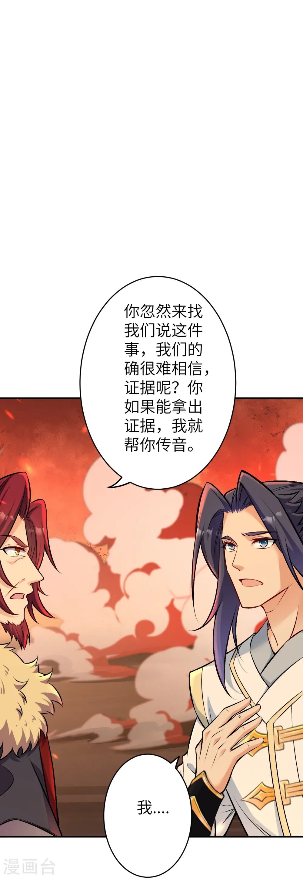 第592话 两只虬龙19