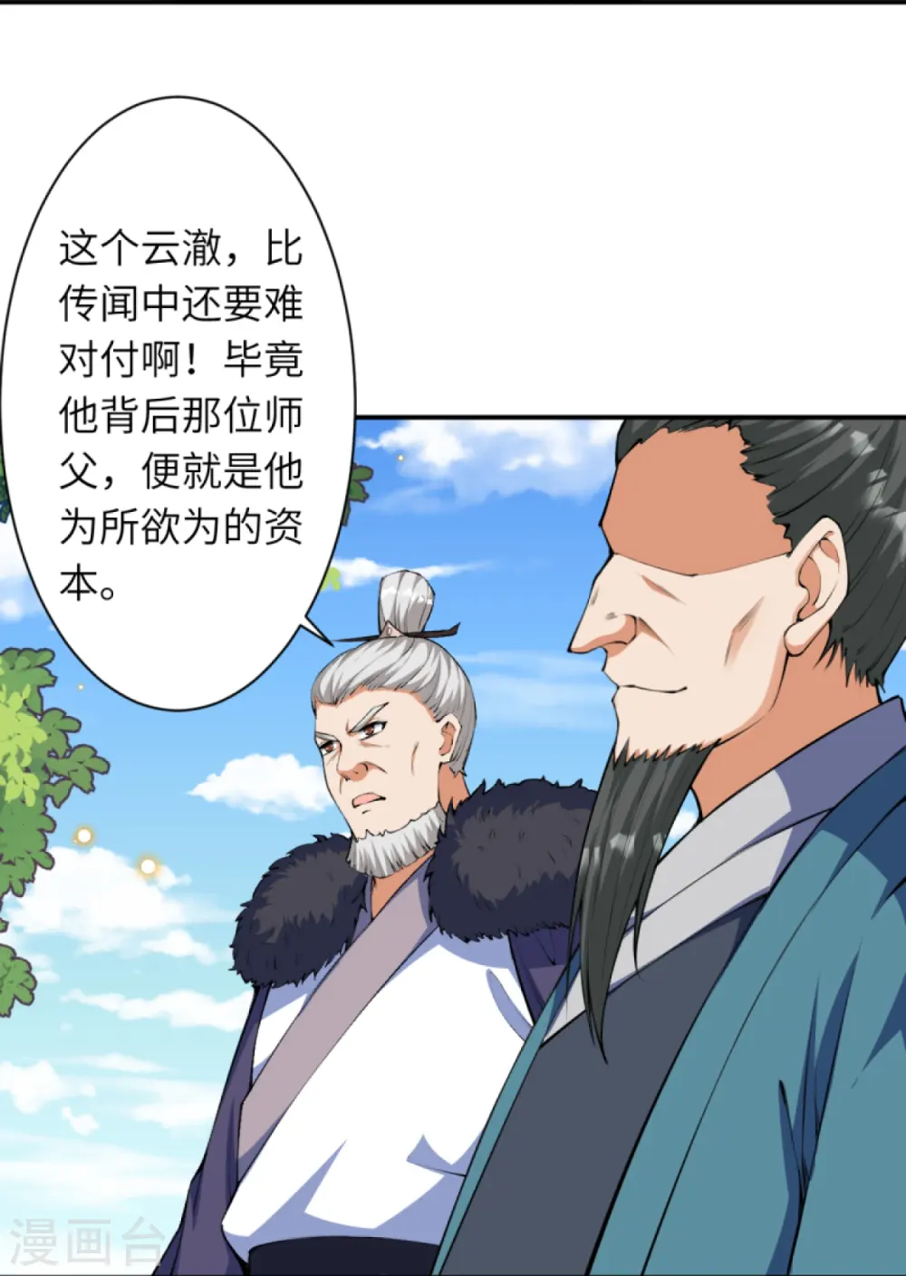 第429话 真相40