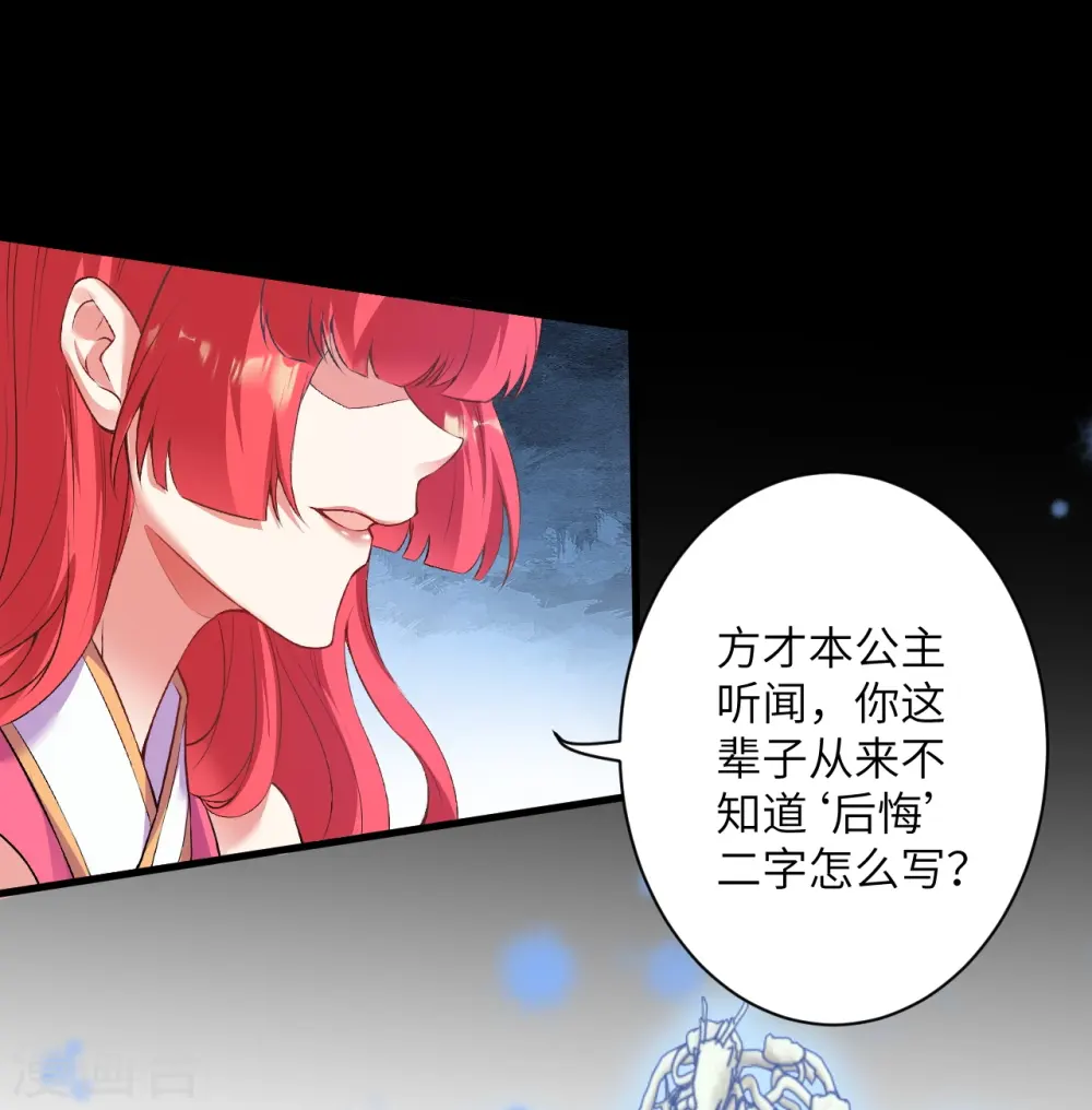 第470话 你这不是知道后悔咋写吗10