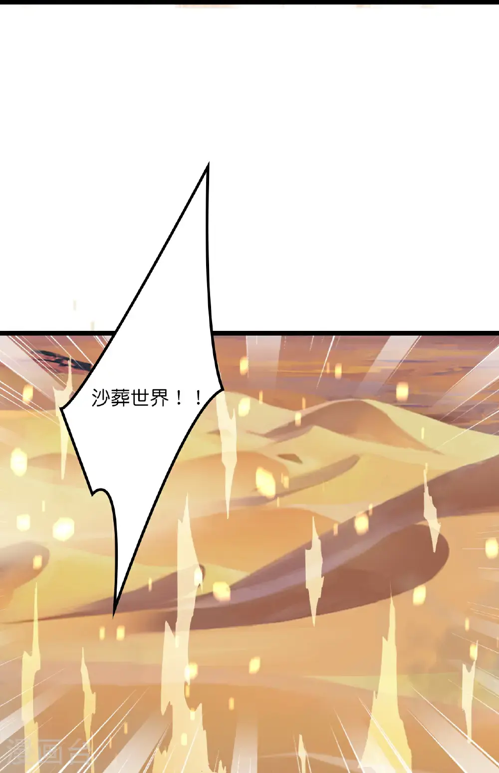 第650话 云澈战冷川59