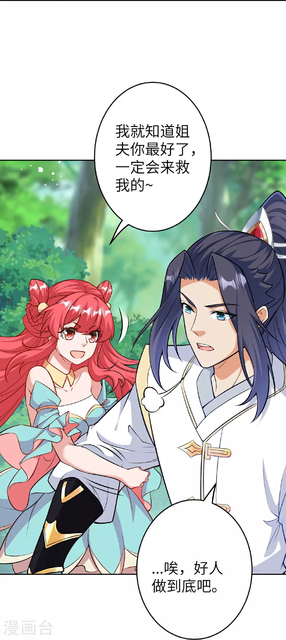 第605话 姐夫姐夫22