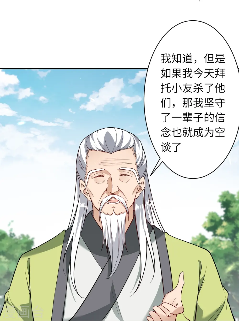 第529话 融合33