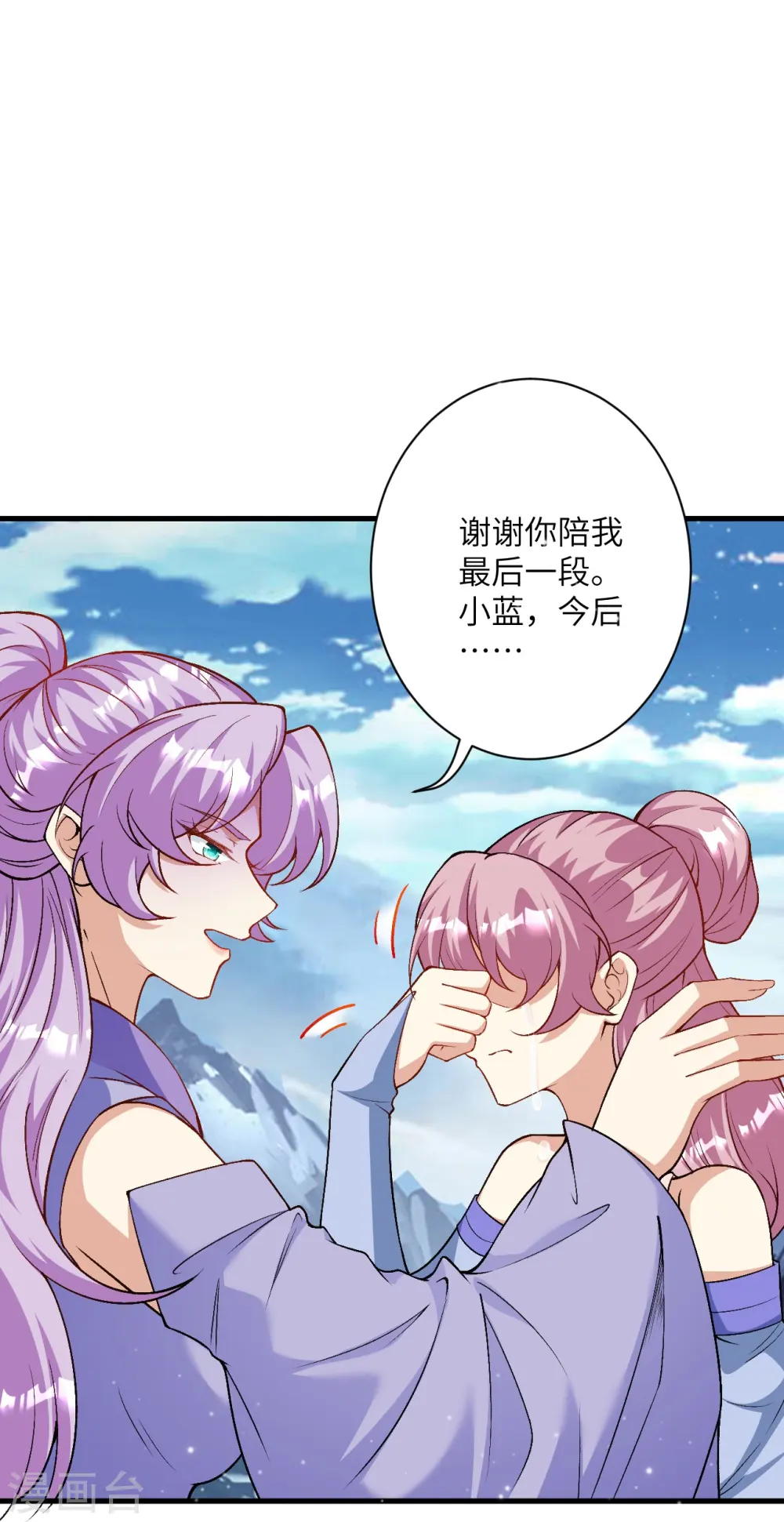 第546话 天上掉下个林妹妹30