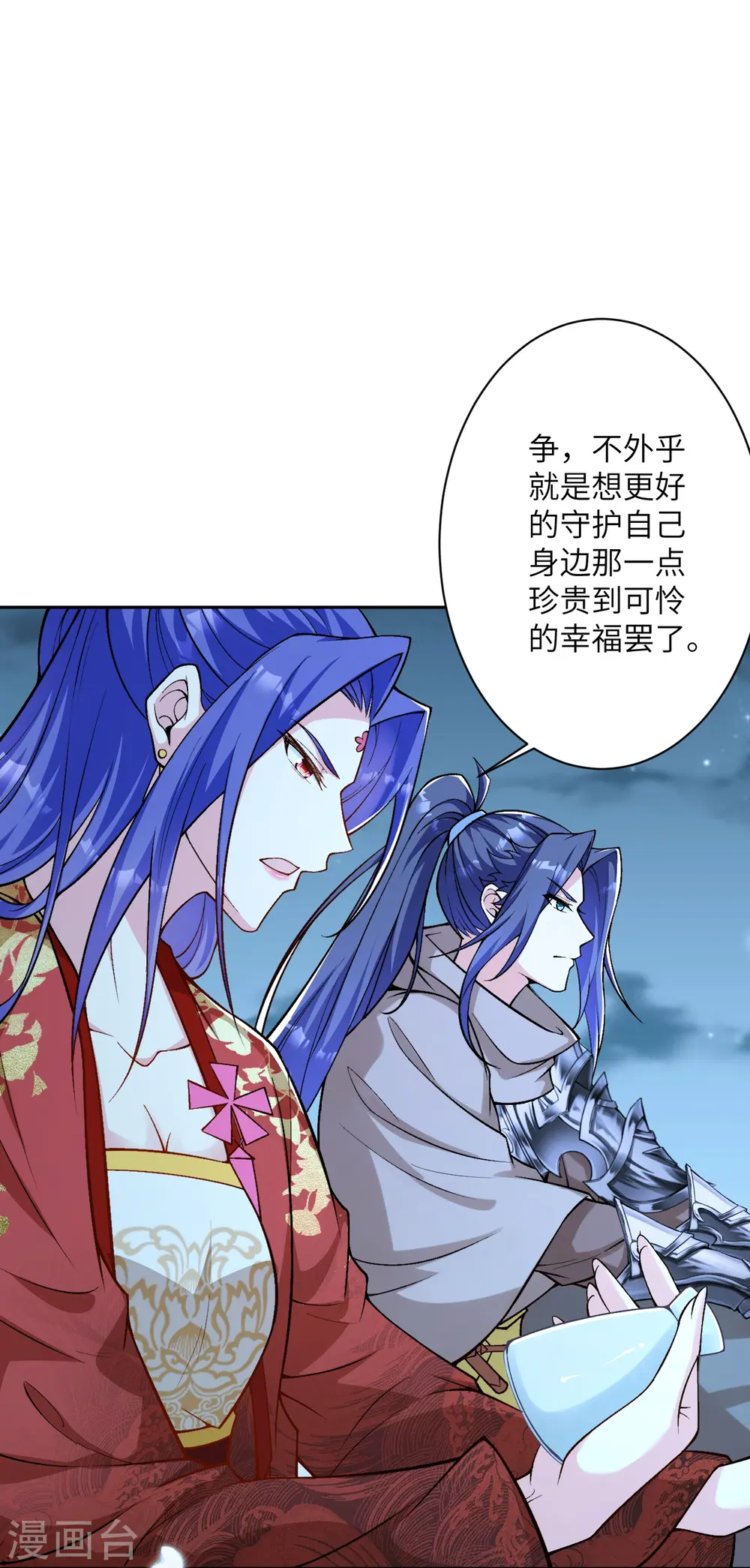 第543话 神话时代6