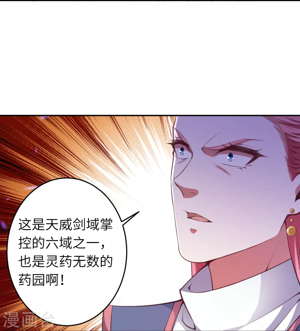 第469话 抬手间泯灭34