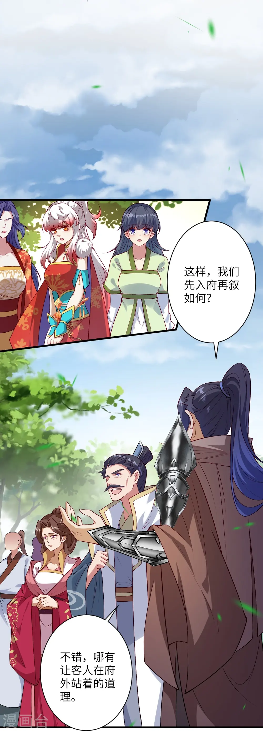 第530话 归来40