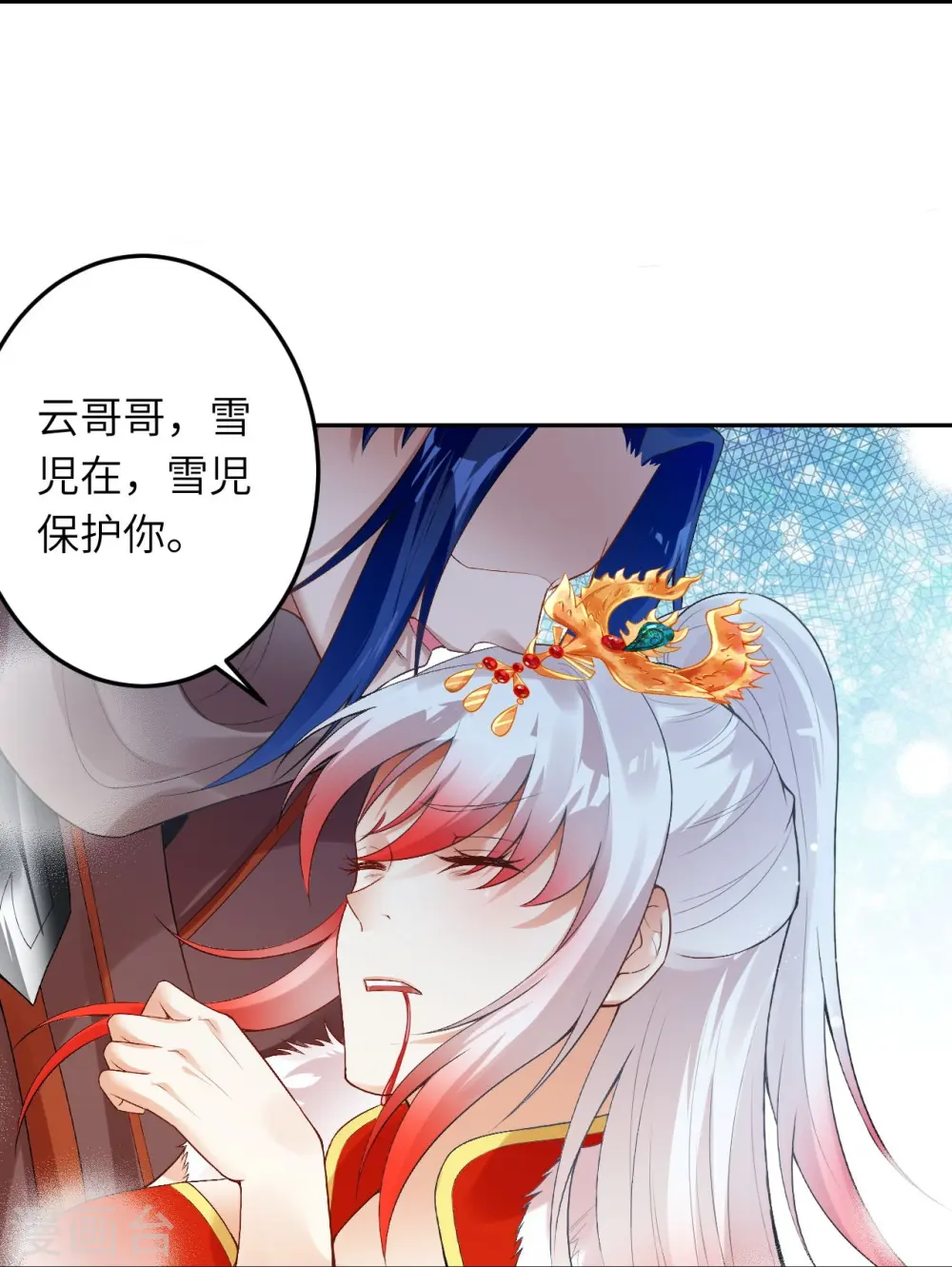 第413话 赔罪20