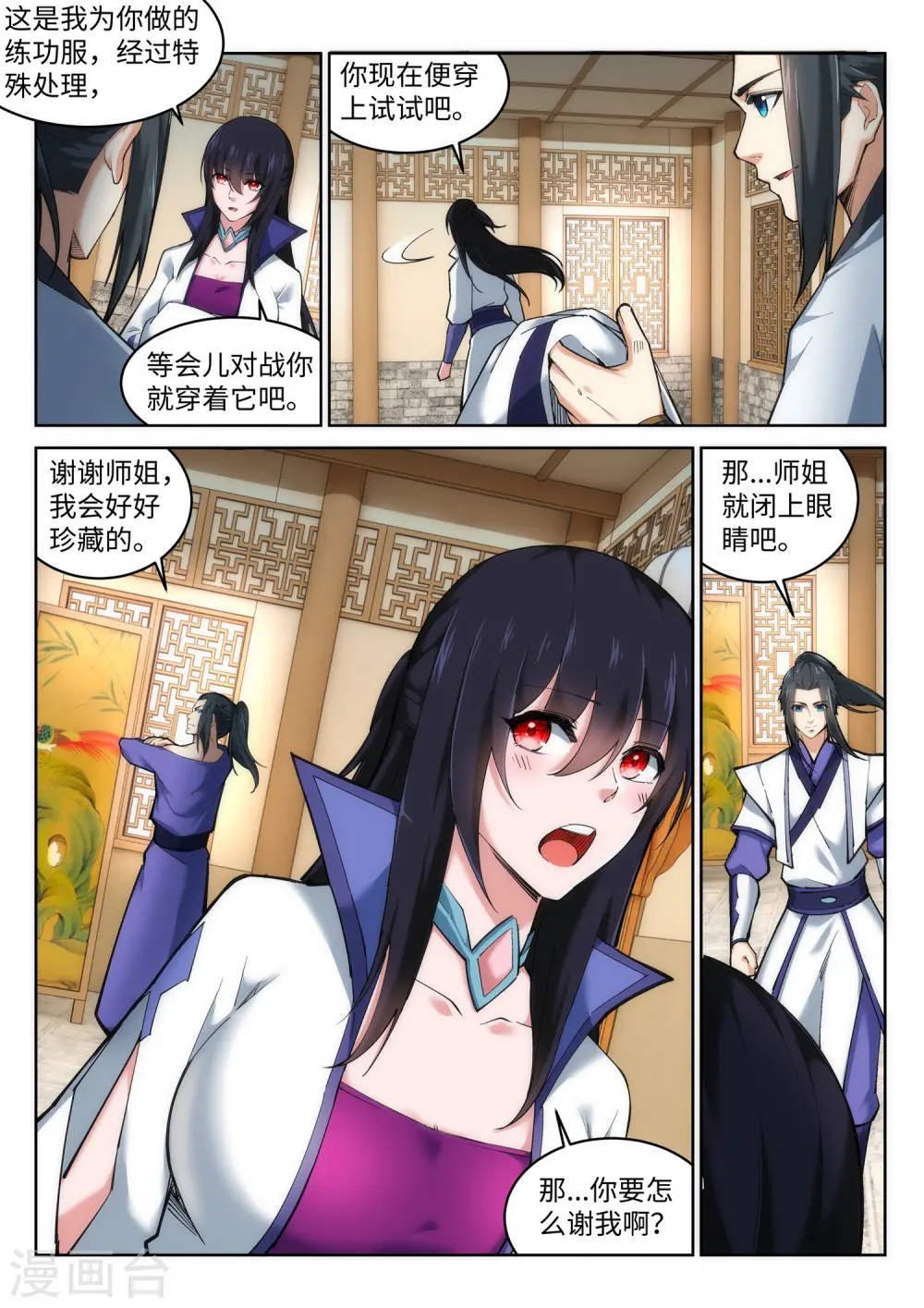 第115话 约战之日6