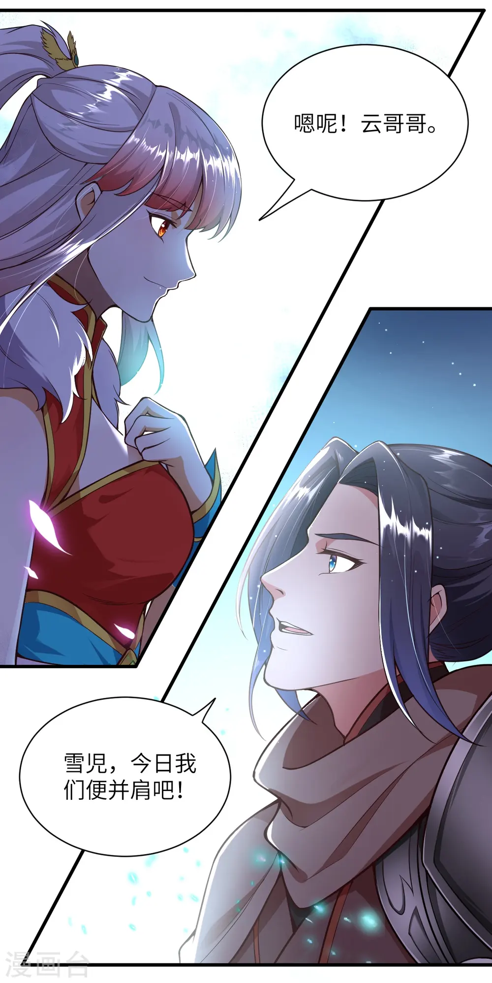 第458话 云澈逃跑了？2