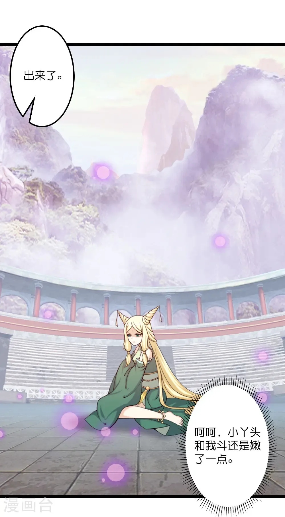 第656话 嫁给云哥哥4