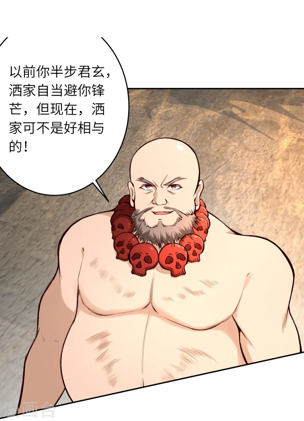 第448话 青尊者10