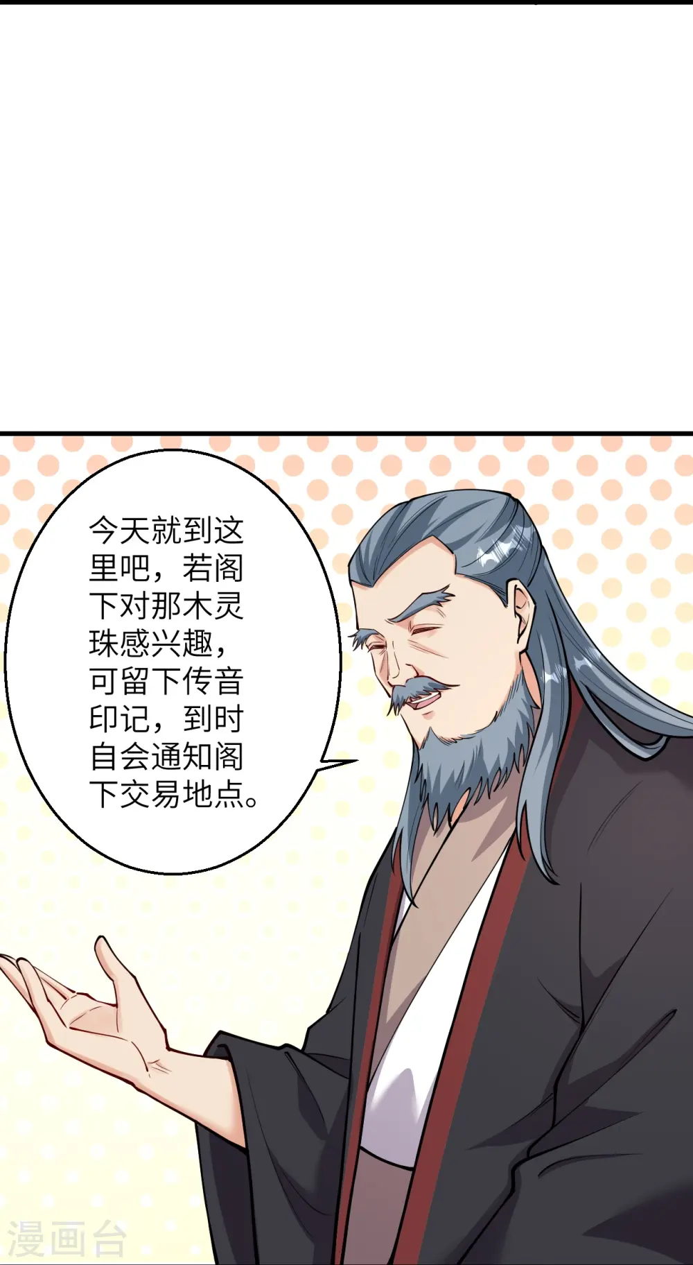 第597话 黑铘星界54
