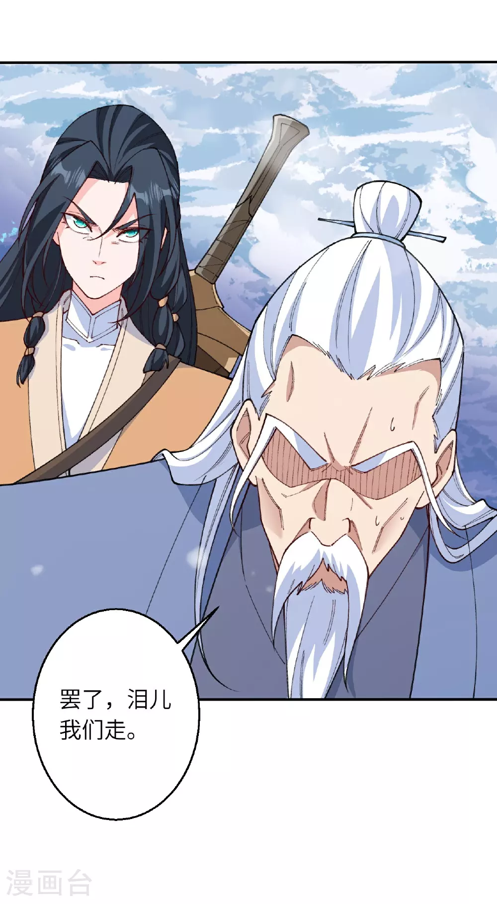 第623话 现在可以滚了55