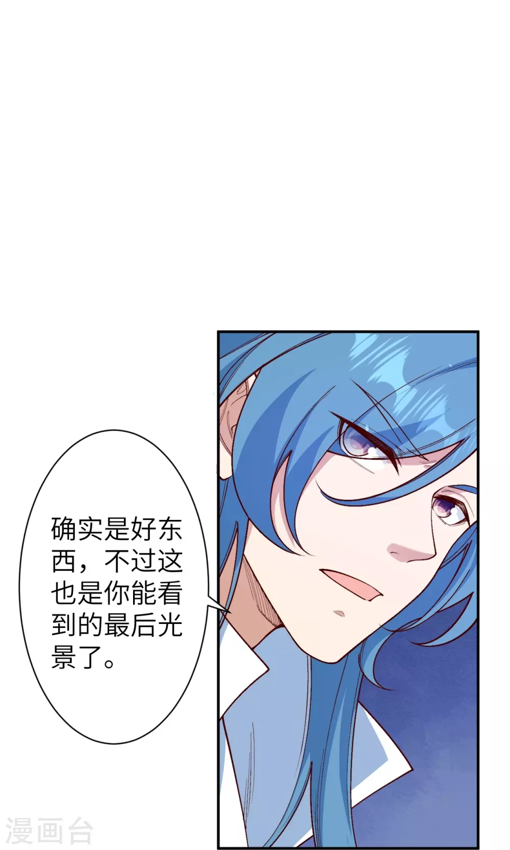 第576话 陷阱47