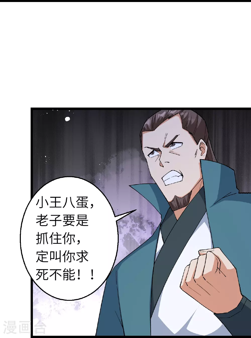 第606话 血债血偿37