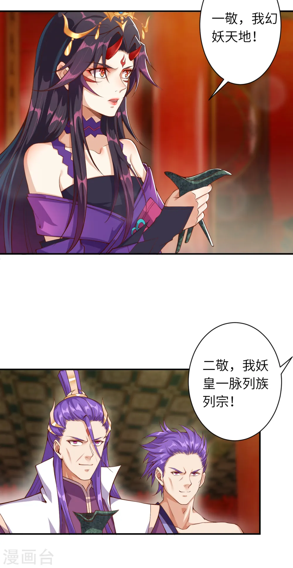 第350话 妖后驾到43