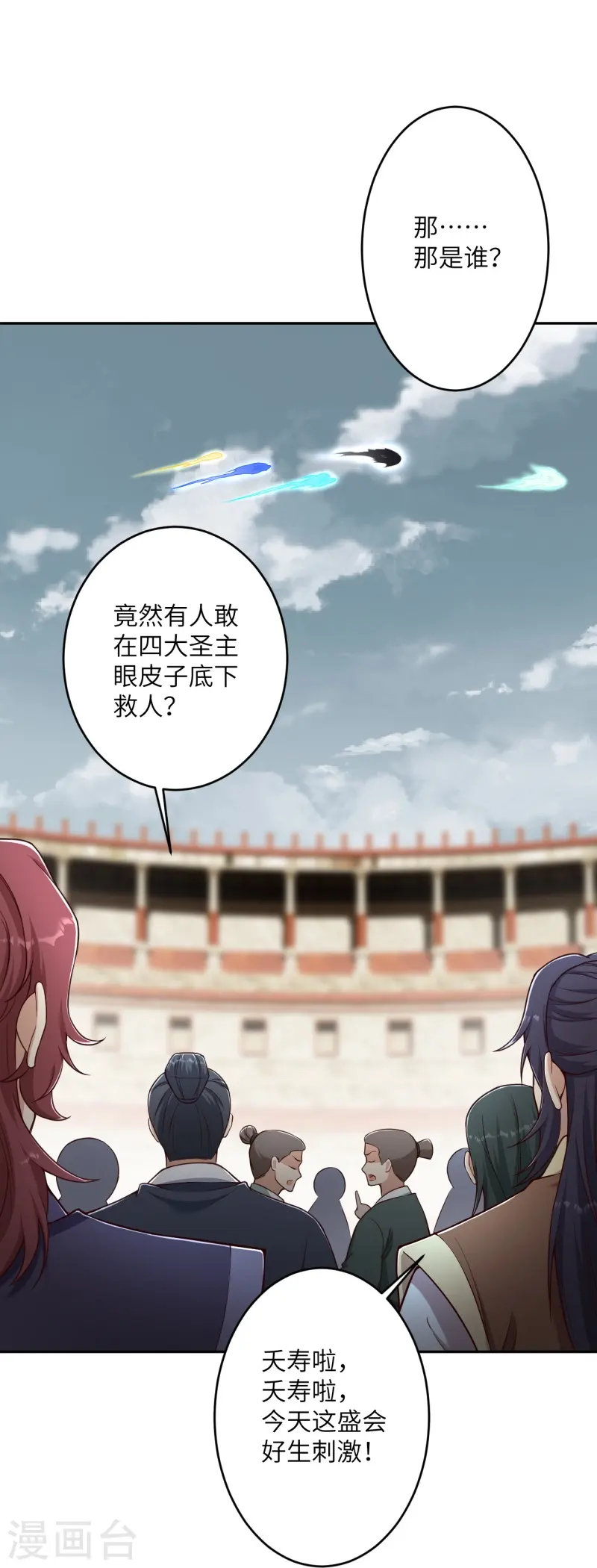 第464话 云大哥，我不怕！8