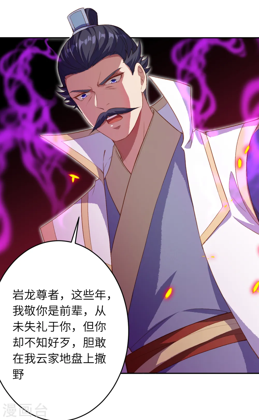 第345话 五级帝君，恐怖如斯22