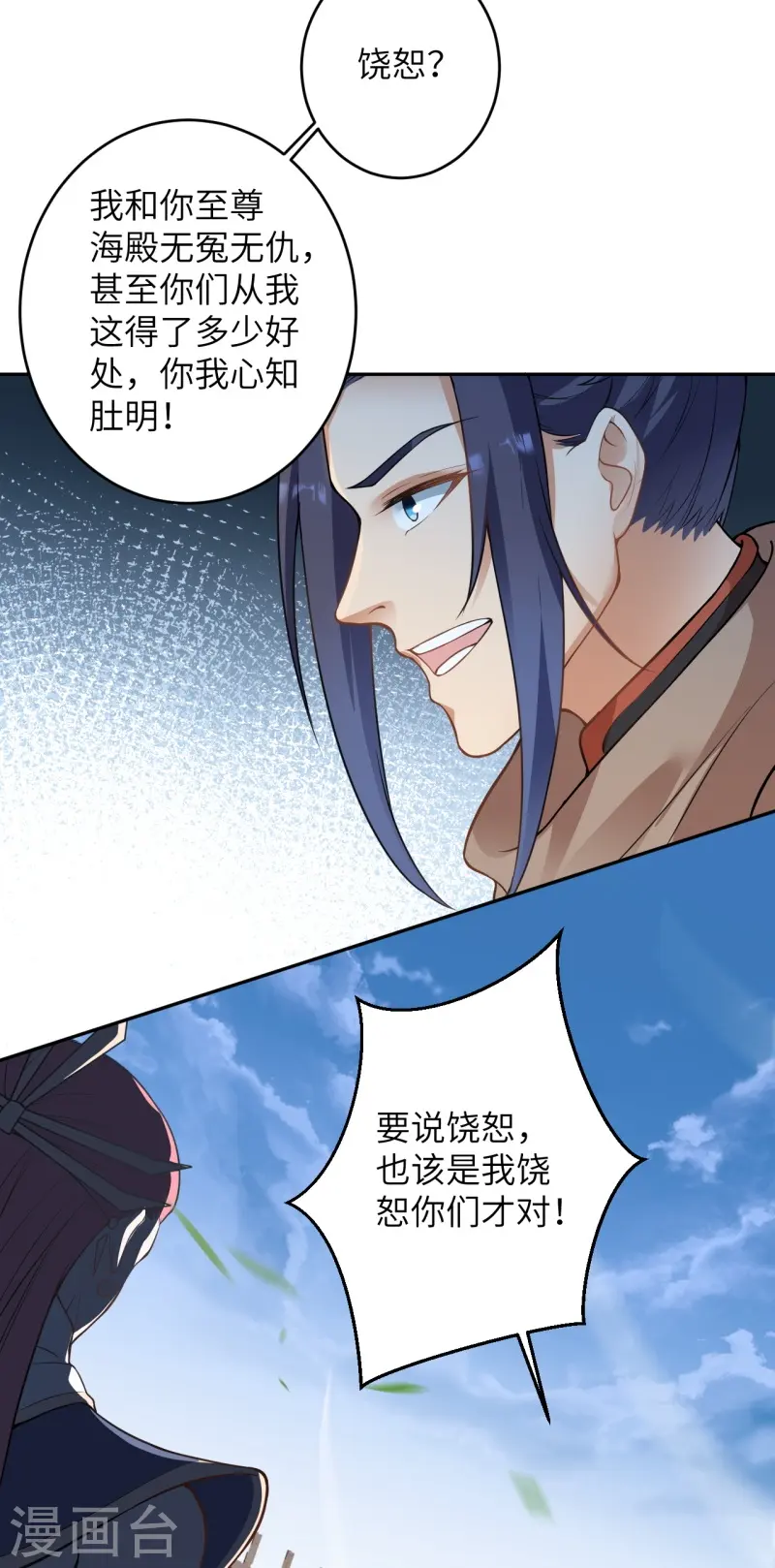 第460话 因为利益而撕破的脸皮27