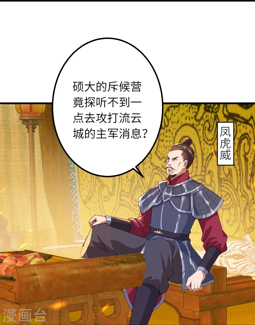 第396话 玄罡搜魂17
