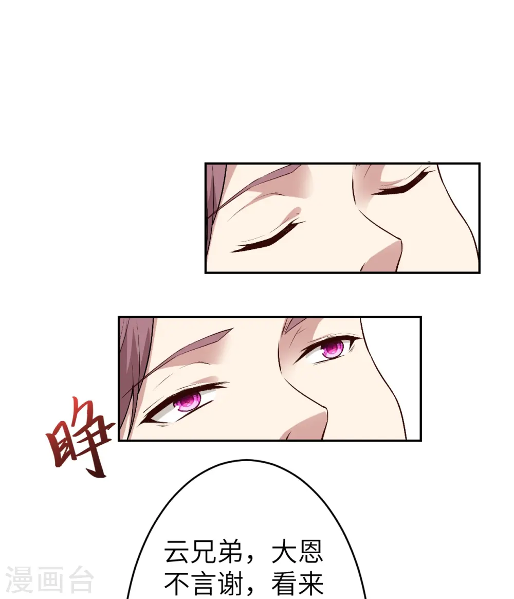 第590话 出发23