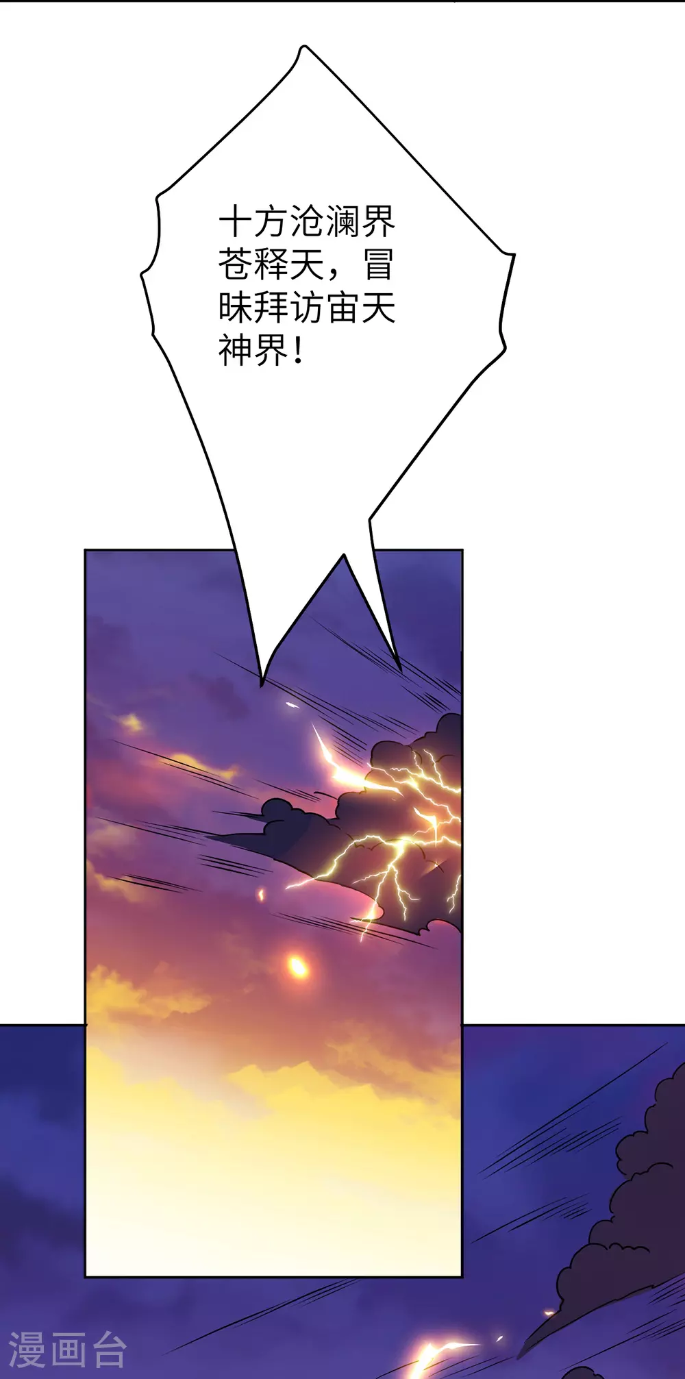 第632话 悉数登场60