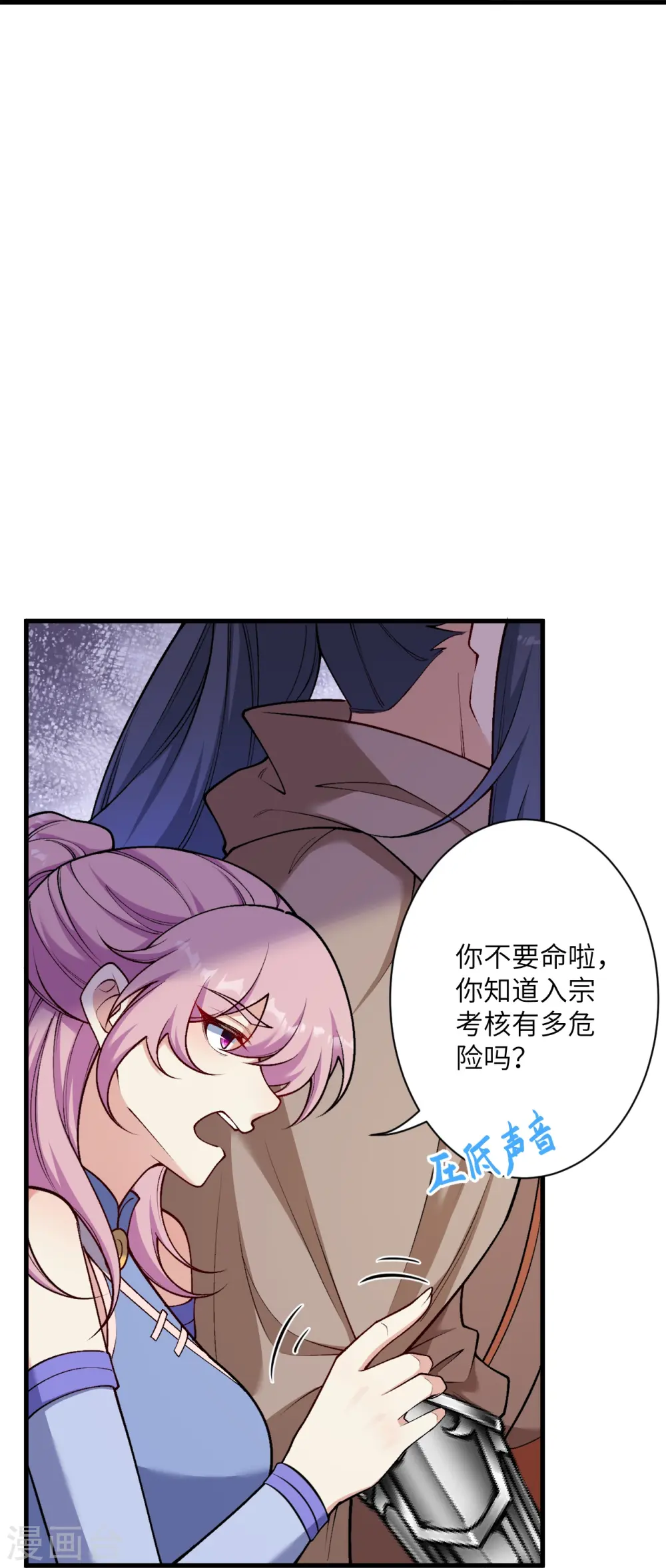 第549话 初到神界58
