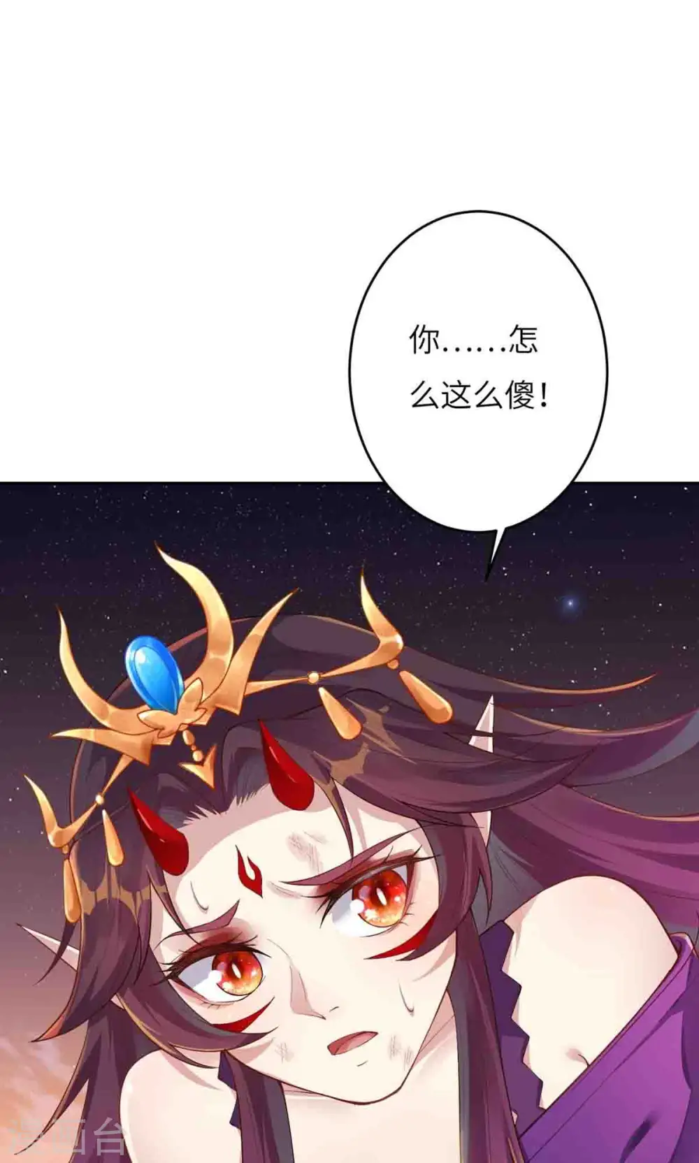 第373话 金乌圣神2