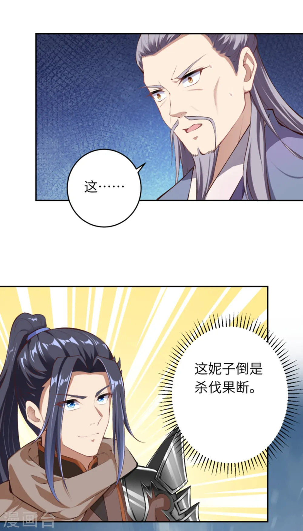 第365话 忏悔10