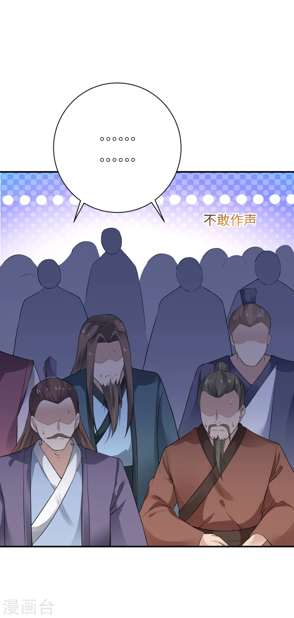 第363话 妖皇玺重现11