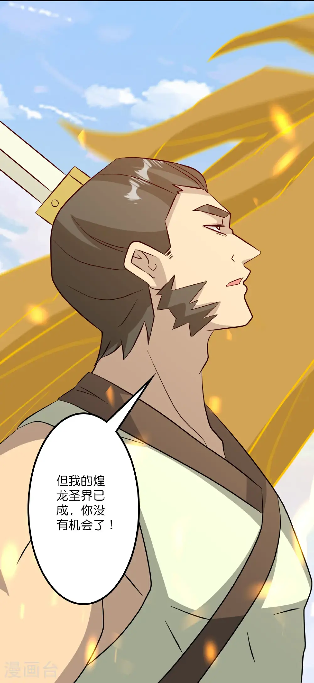 第652话 两种幻神？！8