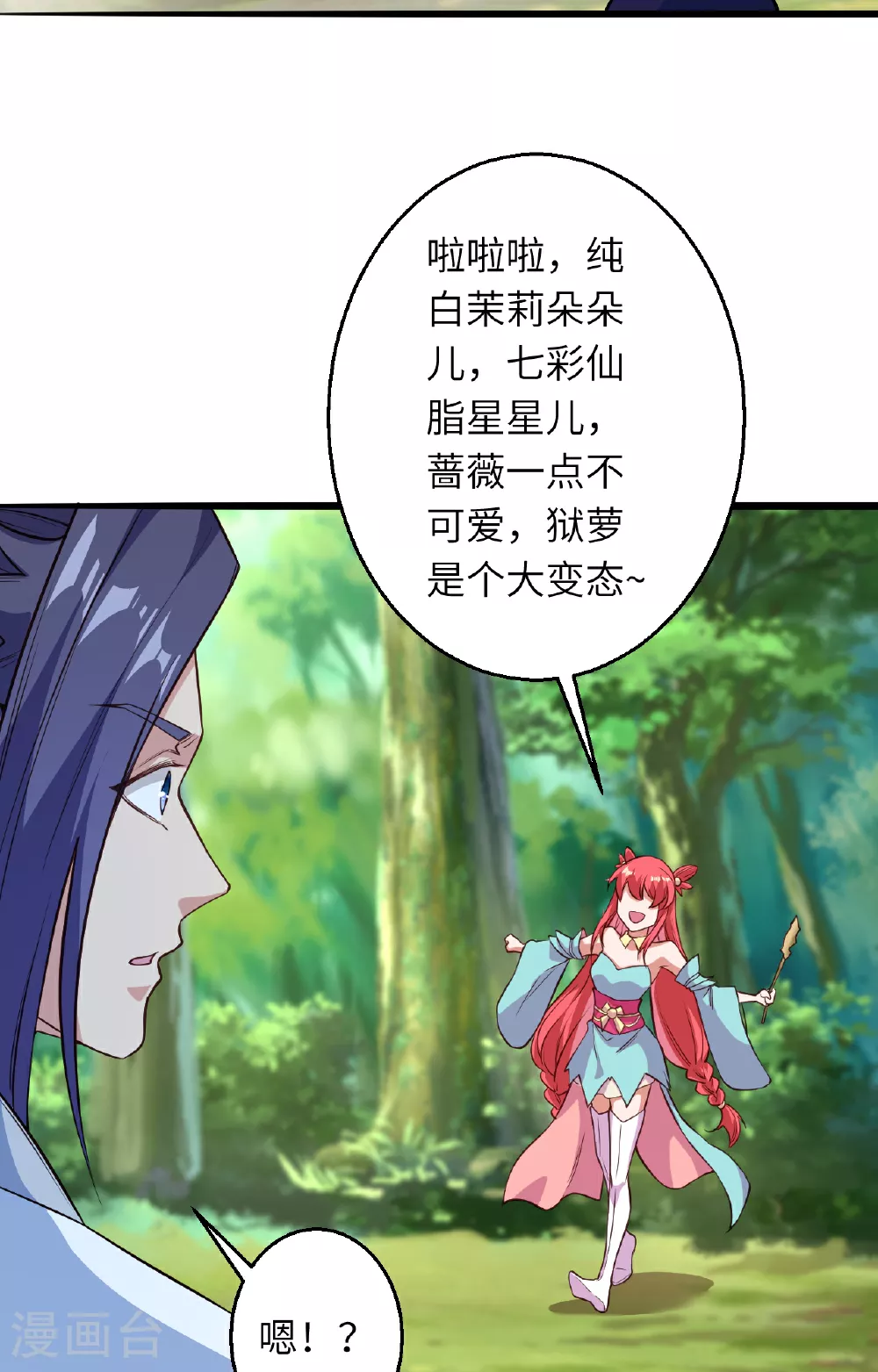 第612话 报应65
