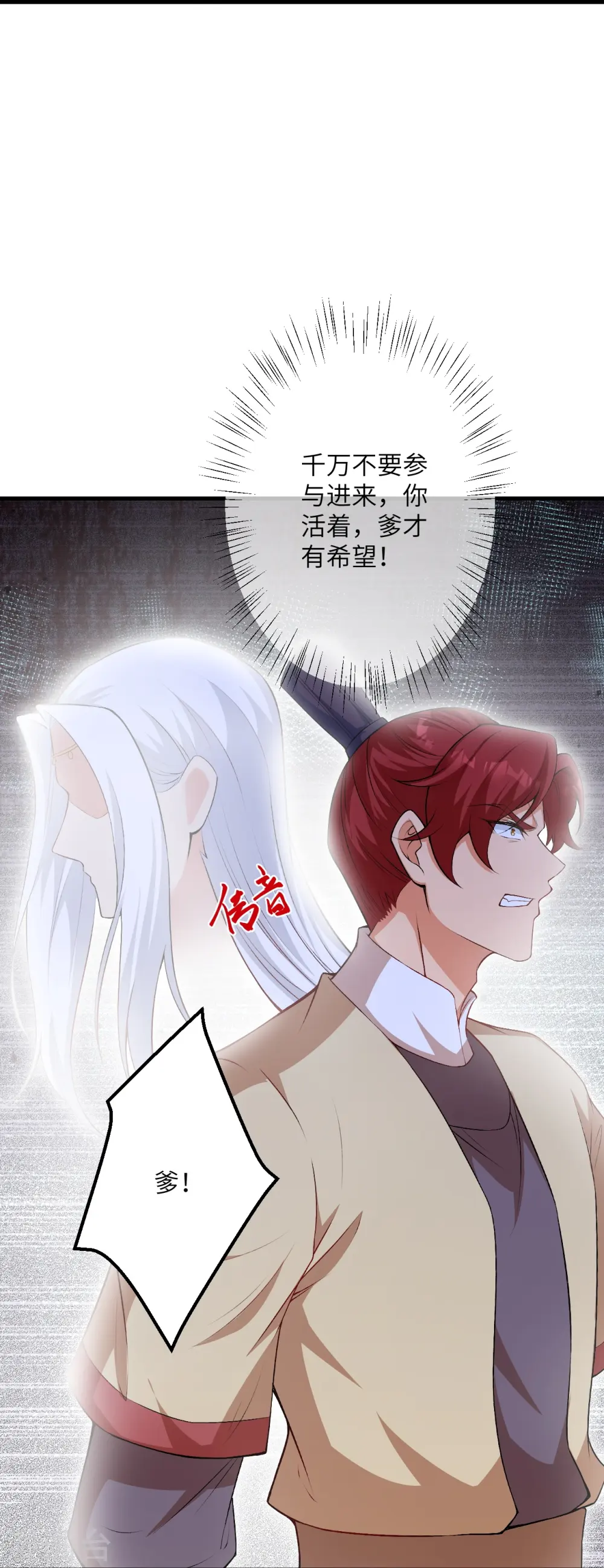 第469话 抬手间泯灭57