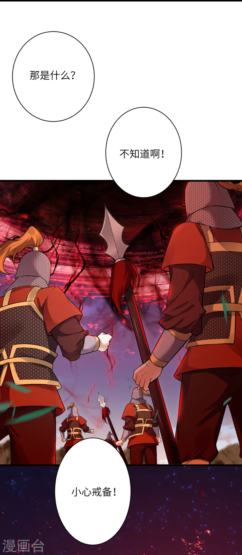 第511话 敌袭41