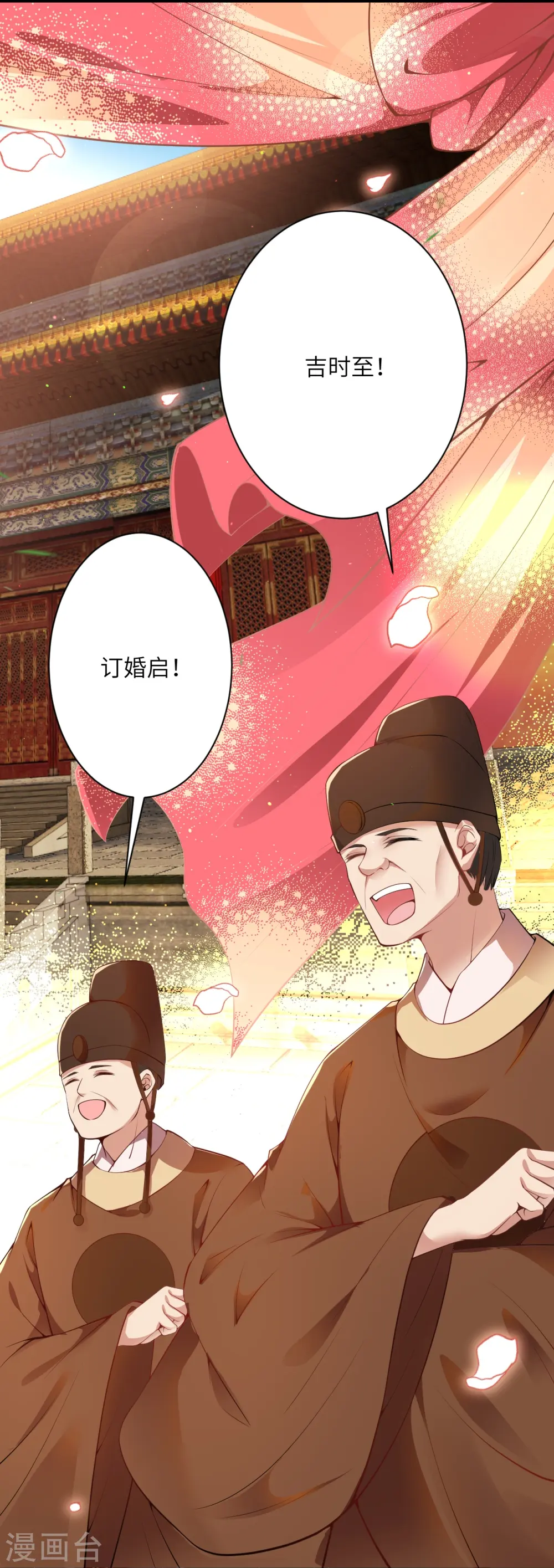 第486话 订婚大日32