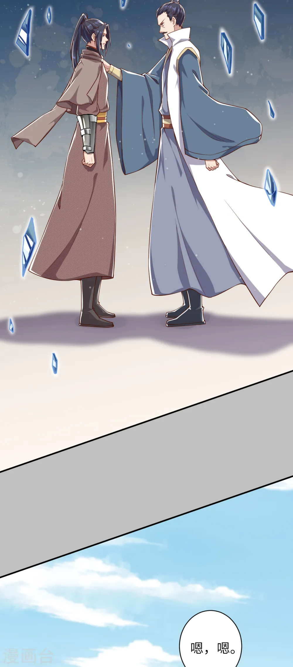 第342话 澈儿，不要怕！18