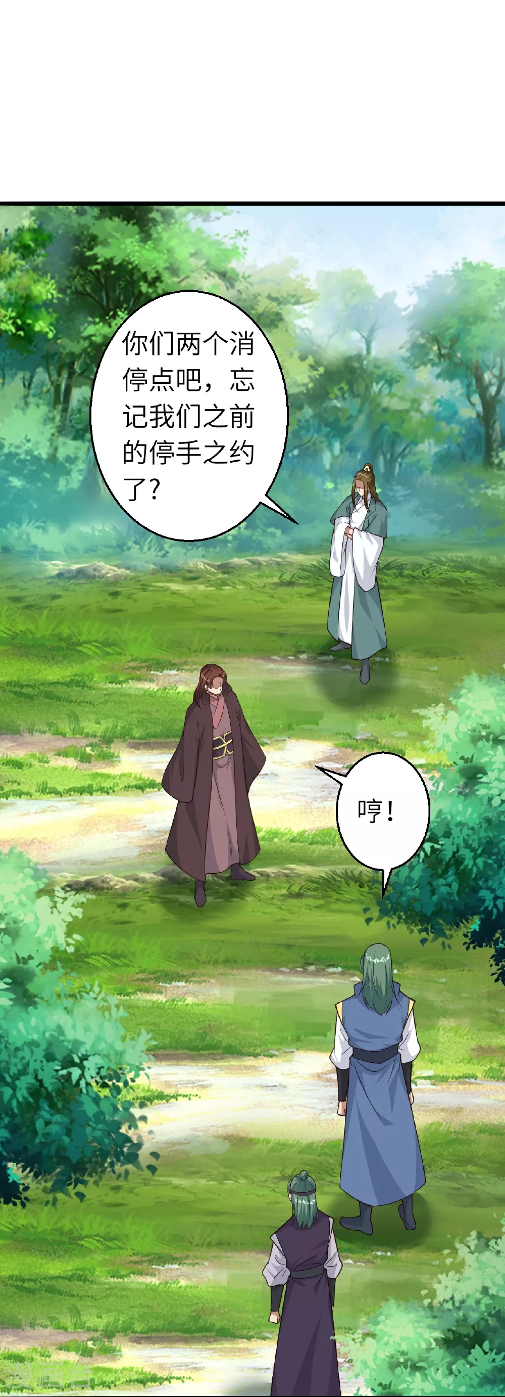 第614话 界王二代36