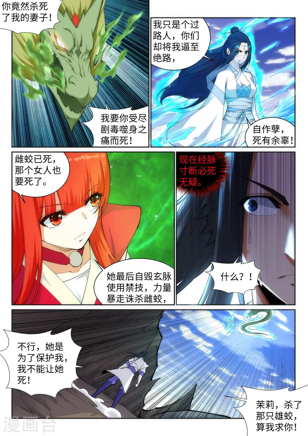 第125话 恶战7