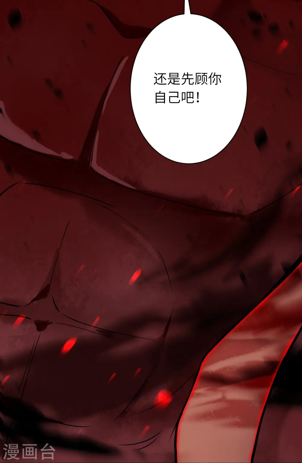 第518话 就只有这点儿能耐吗？43