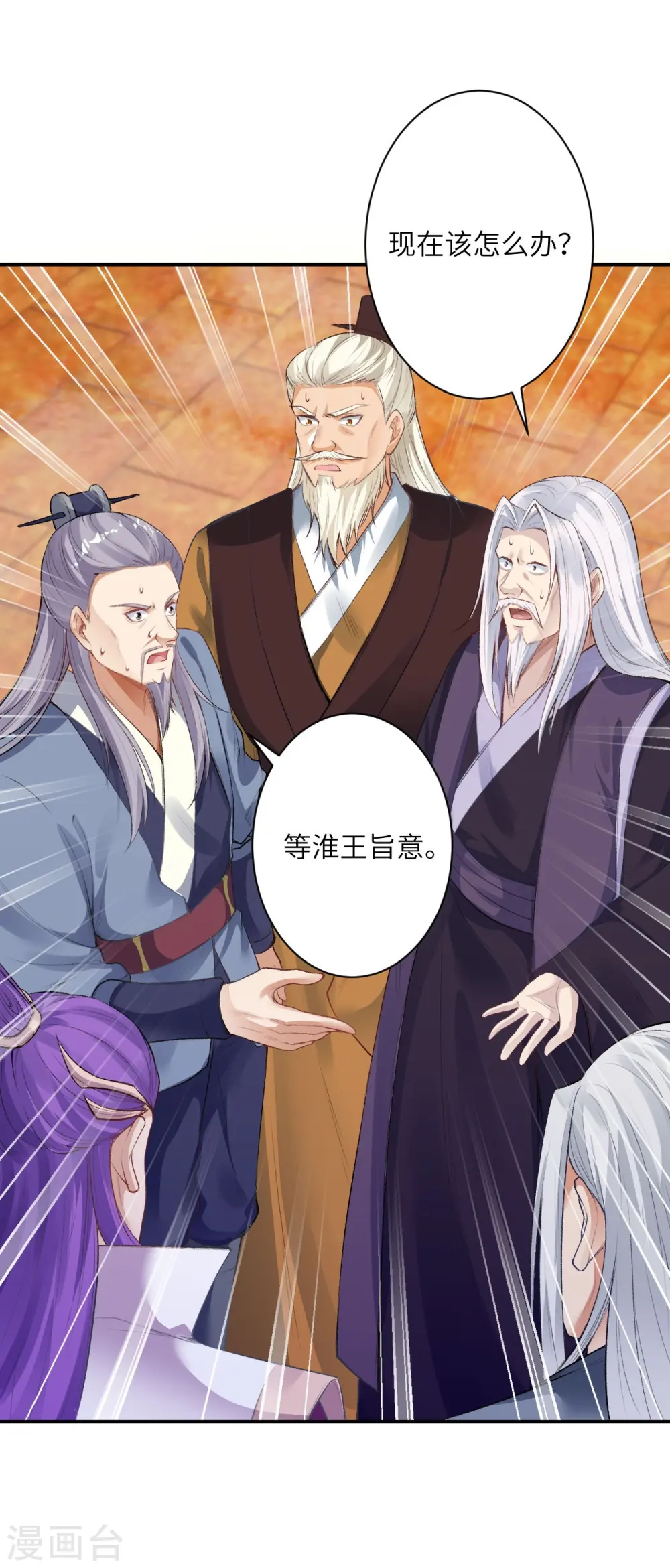 第366话 这盛世如您所愿19