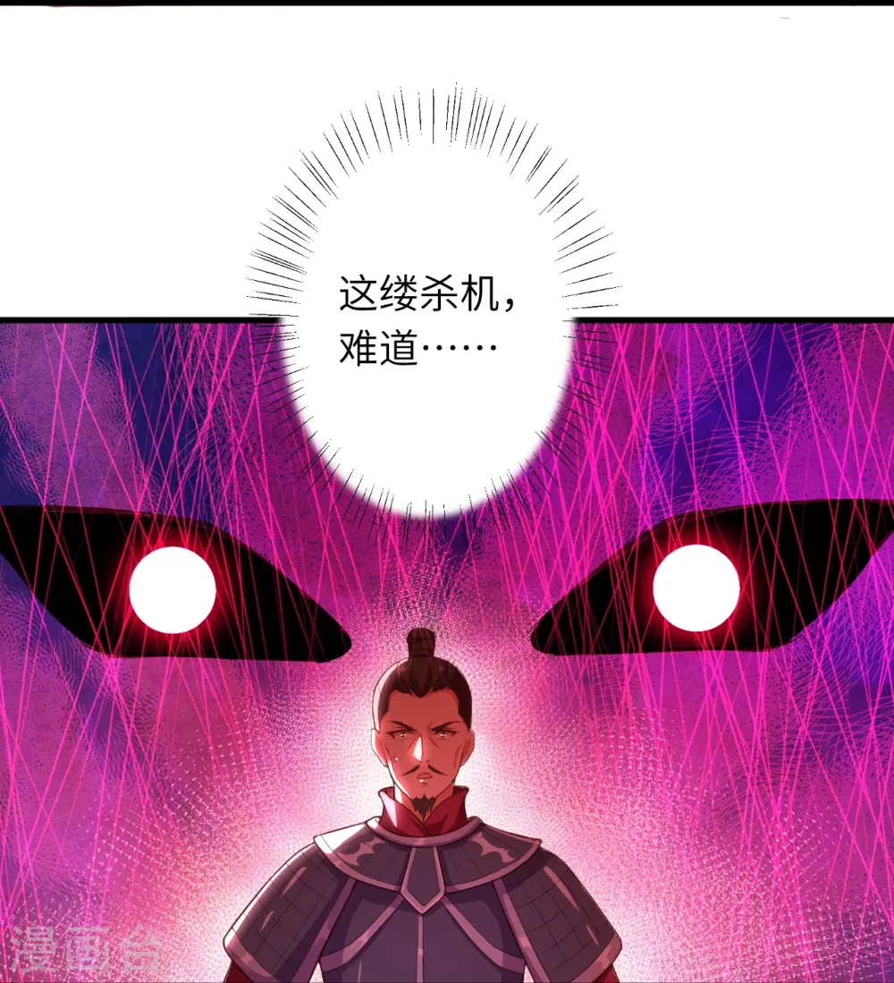 第396话 玄罡搜魂28