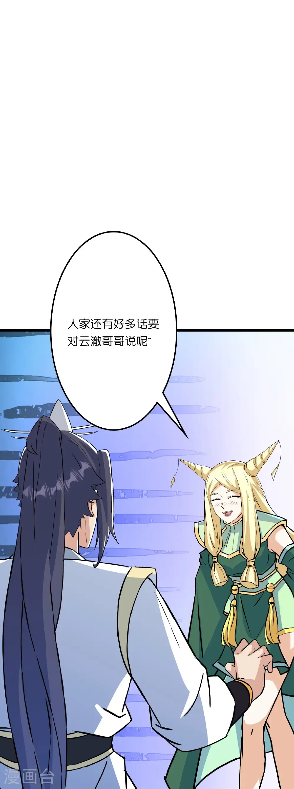 第657话 见家长9