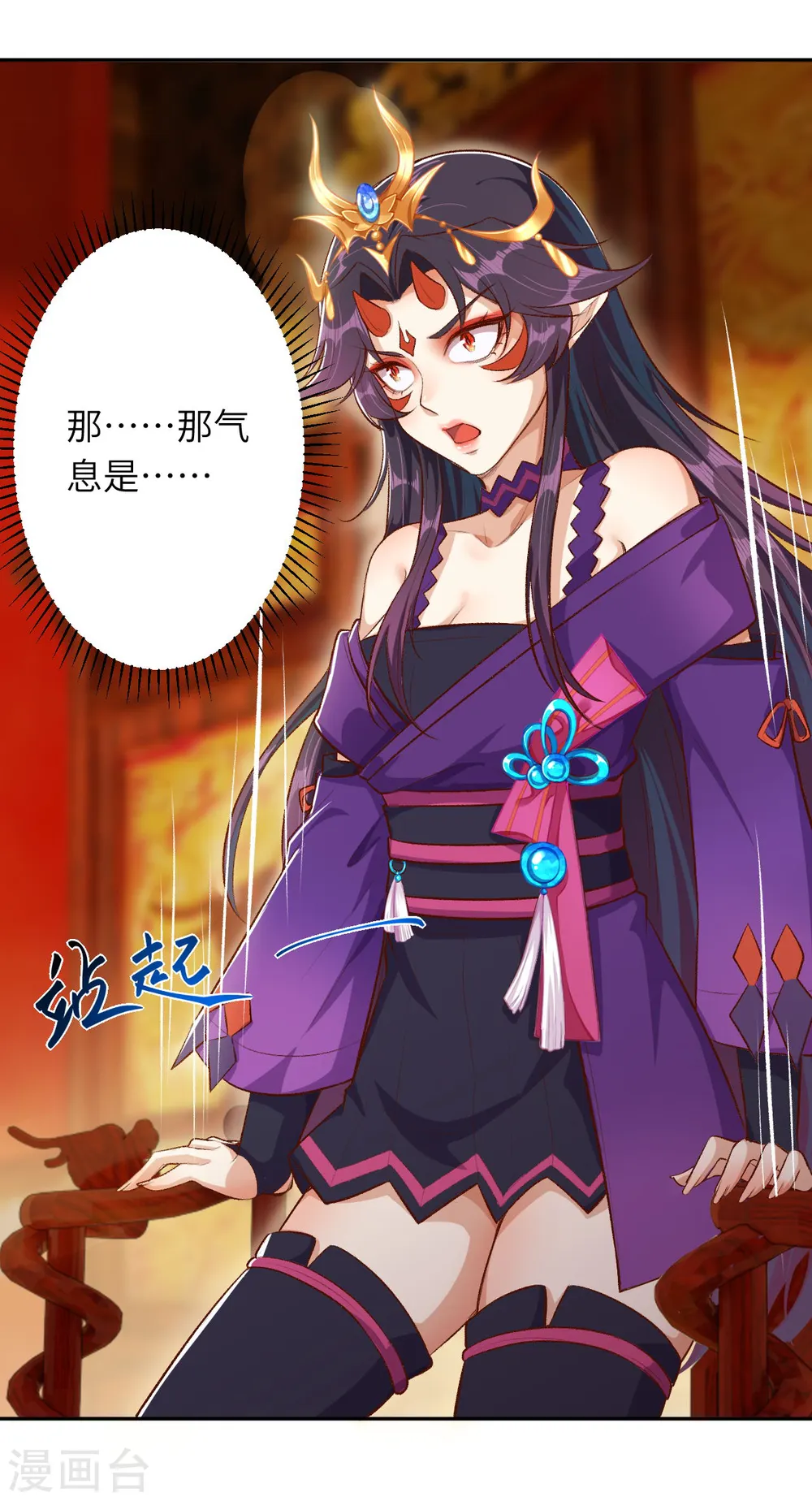 第363话 妖皇玺重现56