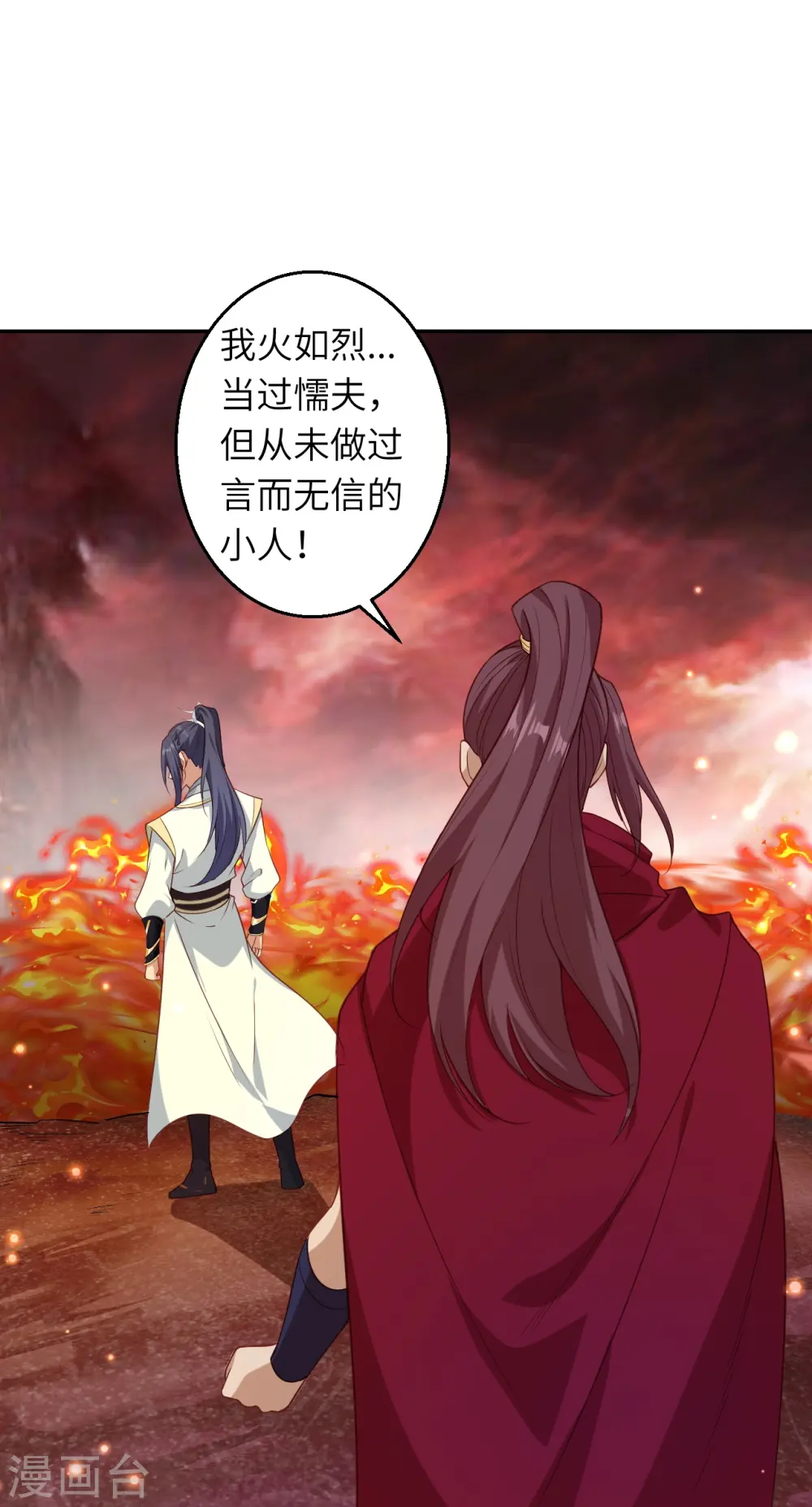 第593话 我要救师尊47