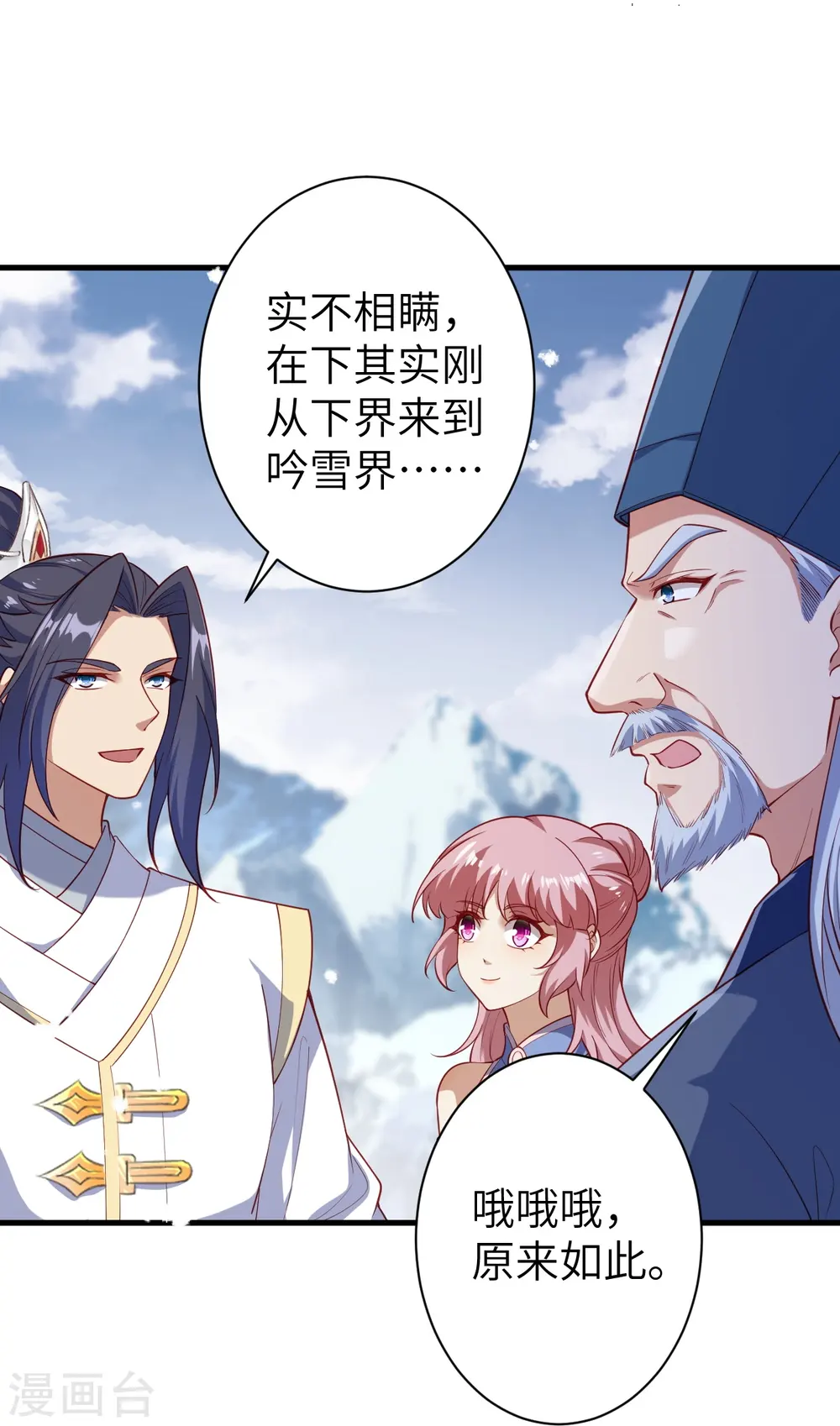 第573话 团聚34