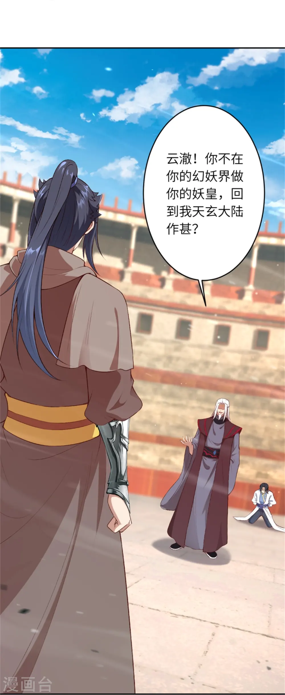 第455话 身份揭露34