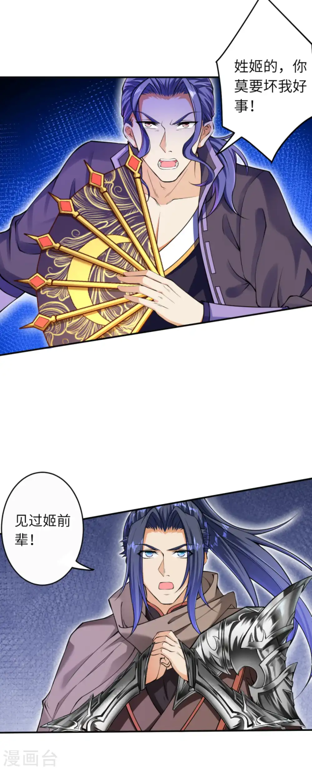 第272话 不要再打了啦！6