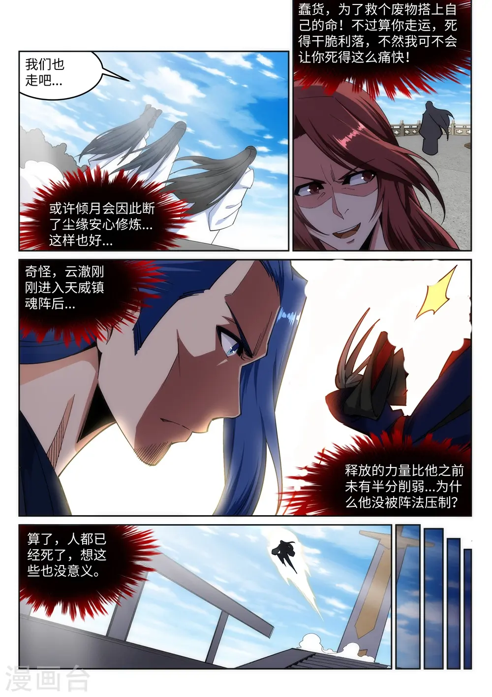 第161话 轩然大波3