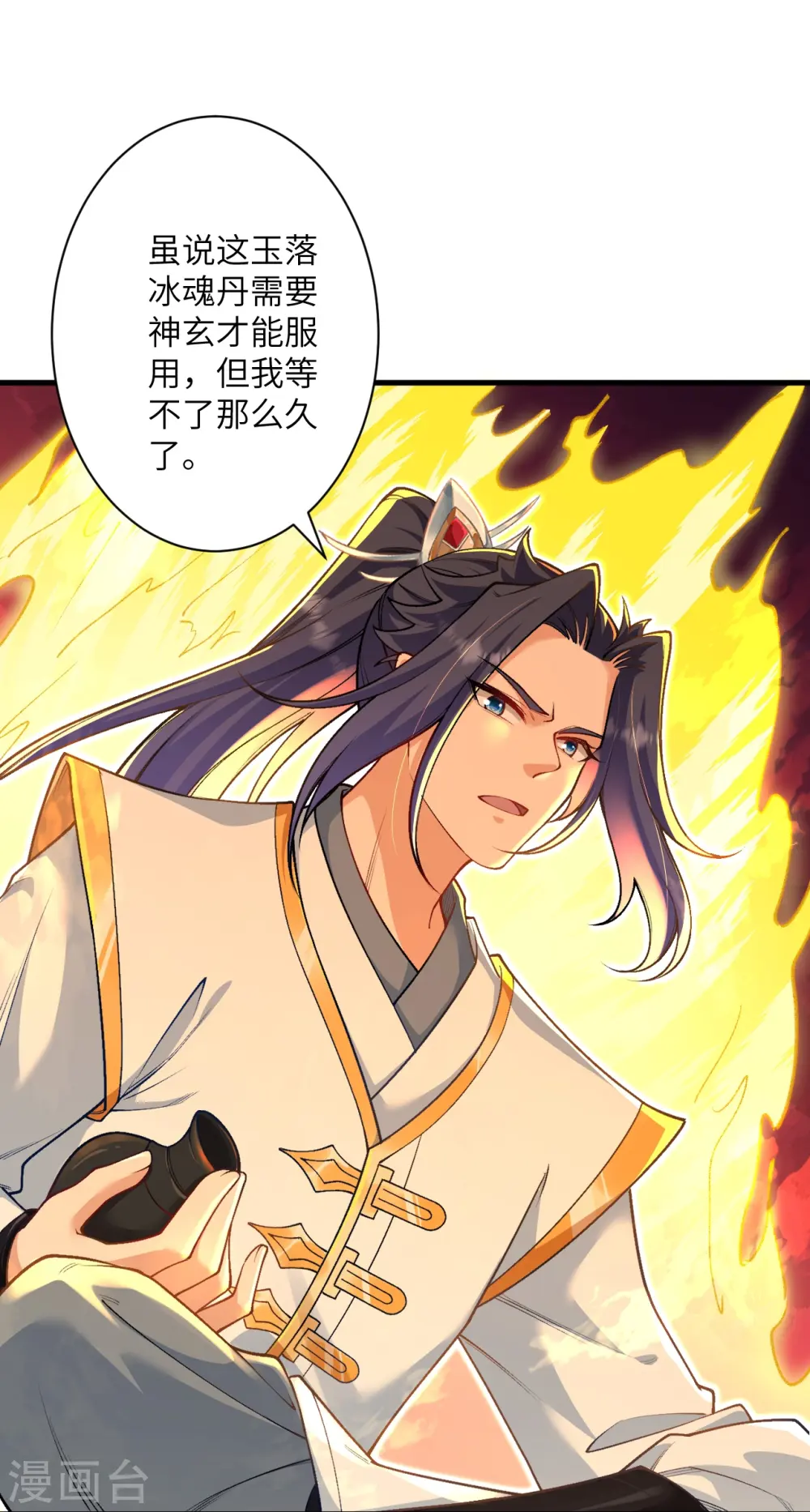 第556话 给我撑住啊40